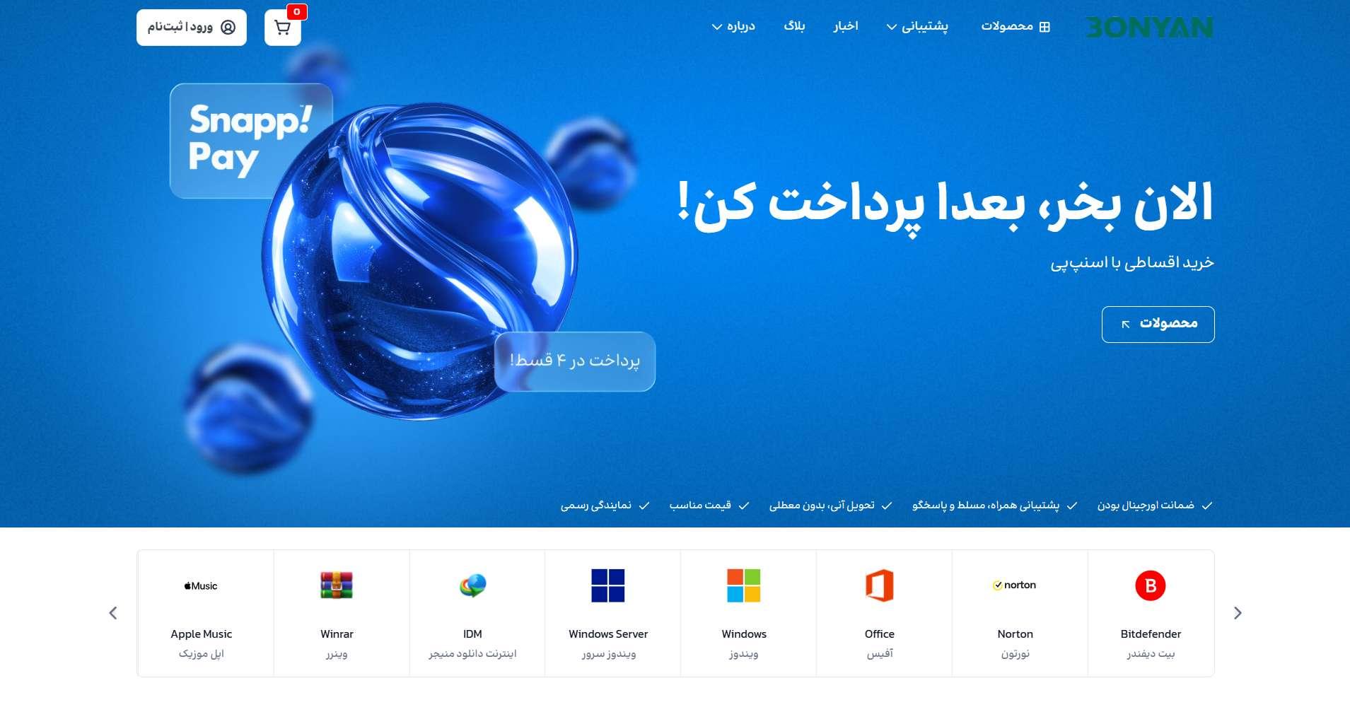 Dejava (Bonyan Soft) — Software & License E-commerce — Image 1 of 5
