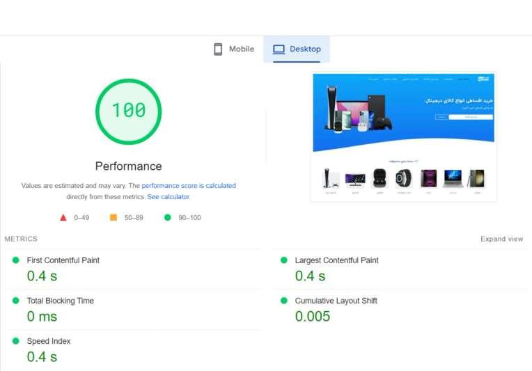 Site Optimization — Performance & Core Web Vitals — Image 1 of 5